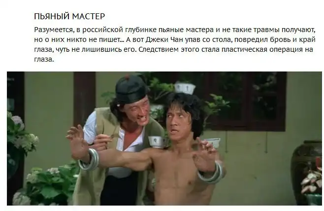 Травмы, полученные Джеки Чаном на съемочных площадках