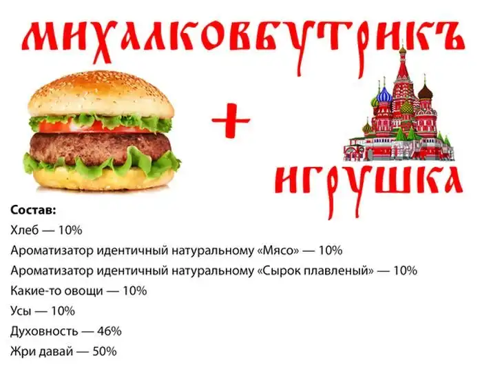 Никита Михалков и Андрей Кончаловский предложили открыть отечественный фаст-фуд «Едим дома!»