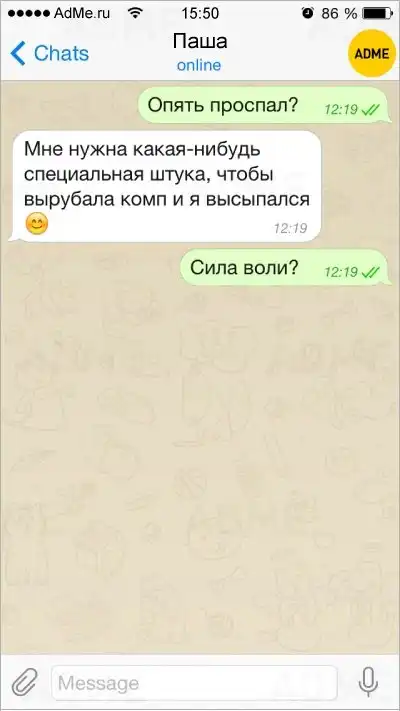 16 СМС о том, что в понедельник нам всем непросто