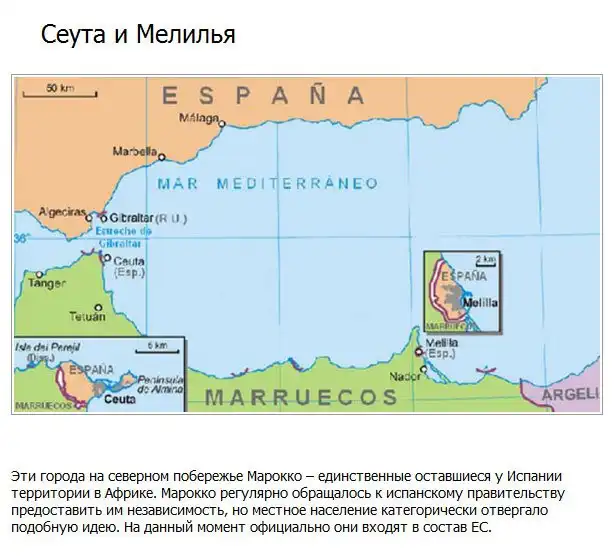 Самые спорные территории на политической и географической картах мира