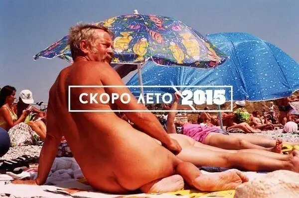 СКОРО ЛЕТО