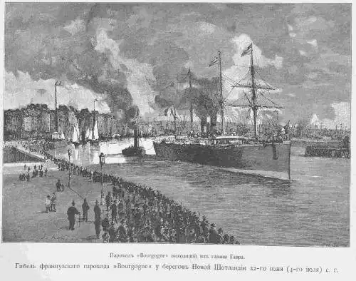 «Ла Бургонь» - кровь на палубе