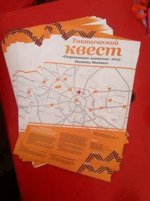 Символы Победы в маркетинге