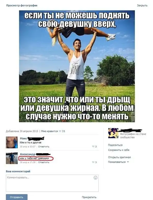 Смешные комментарии из социальных сетей