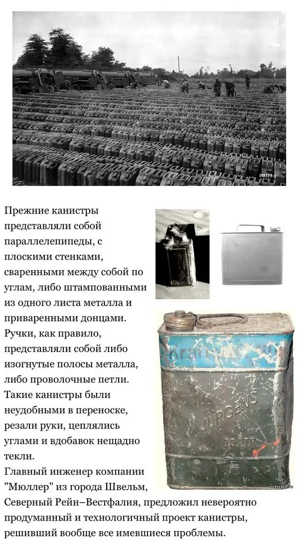 История создания стандартной 20-литровой канистры