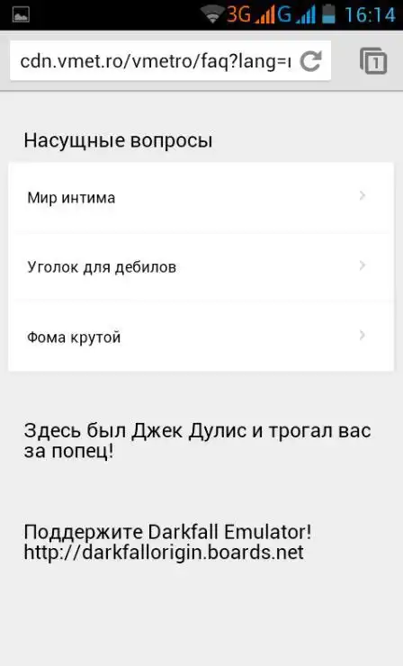 Проблемы с интернетом в московском метро