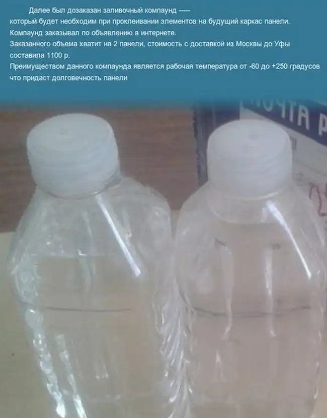 Самодельные солнечные батареи