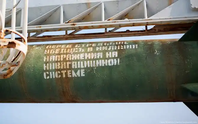 Авианосец «Минск»