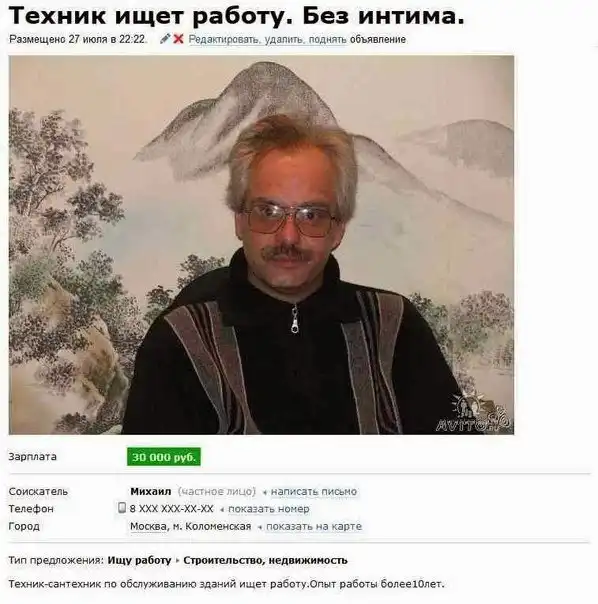 Смешные объявления на Авито