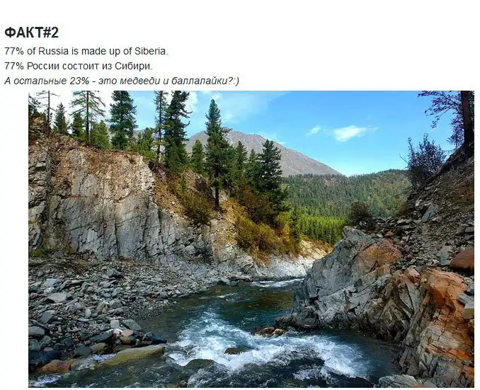 Невероятные факты о России по мнению иностранцев
