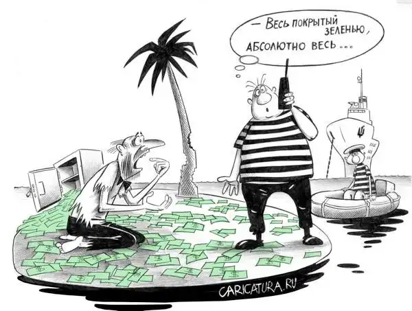 КАРИКАТУРЫ