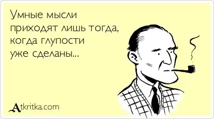 Большие глупости великих людей