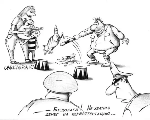 КАРИКАТУРЫ | uCrazy.org