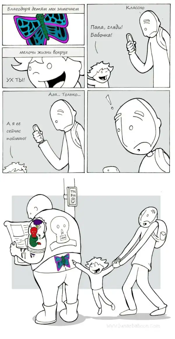 Веселые комиксы о типичной семейной жизни