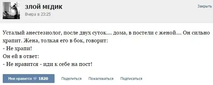 Курьезные случаи из врачебной практики. Часть 34