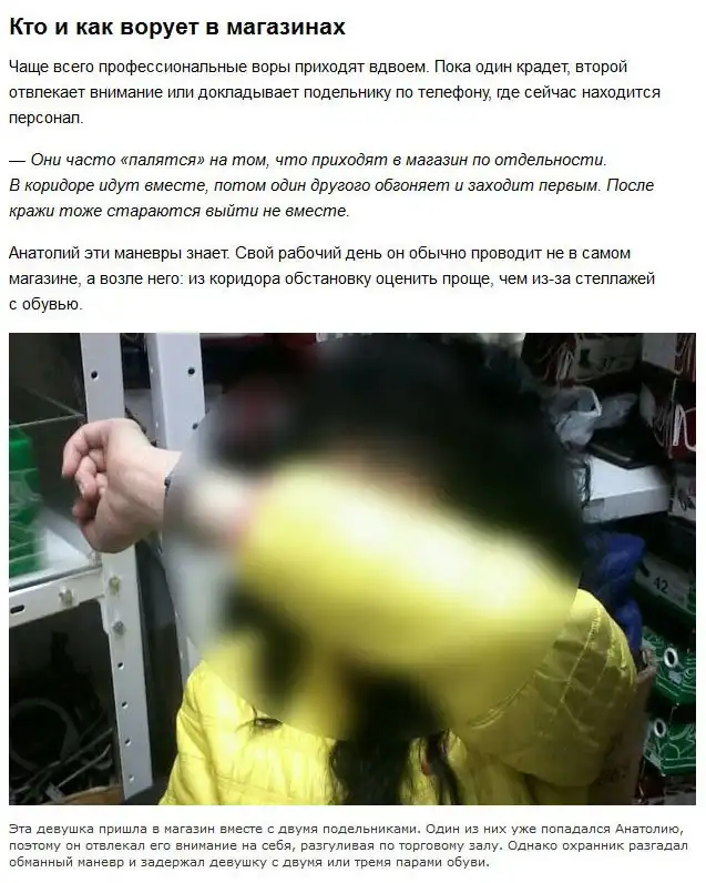 Анатолий Пац – гроза магазинных воров