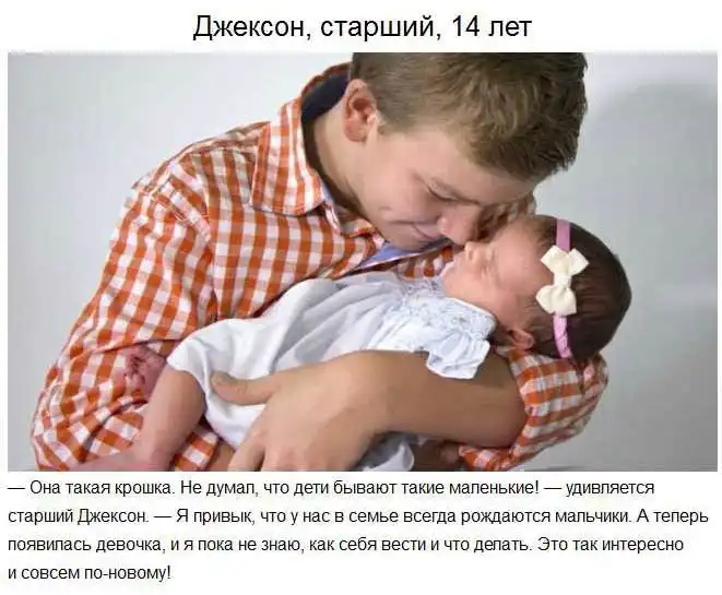 В семье, воспитывавшей 6-х мальчиков, наконец, родилась девочка