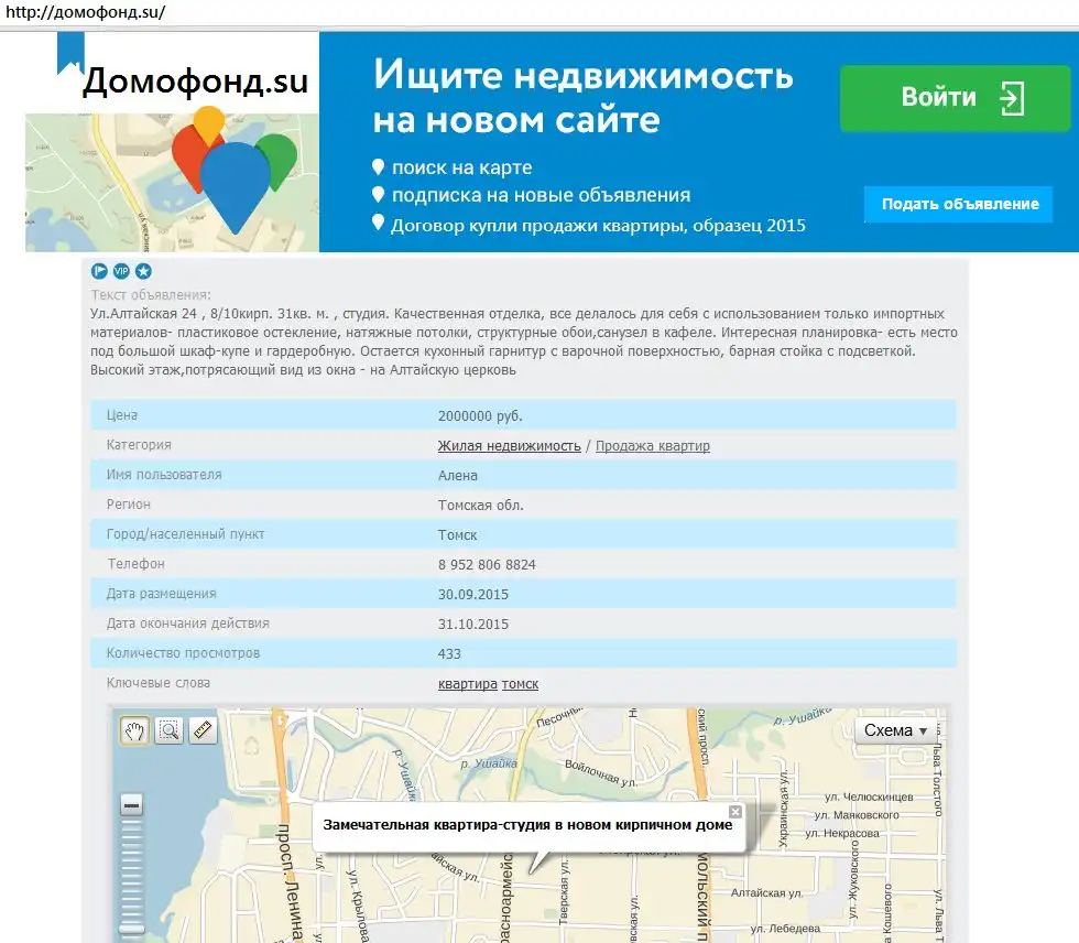 Домофонд Пермь Квартиры Купить
