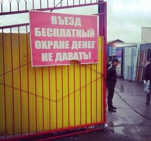 ПРИКОЛЬНЫЕ ОБЪЯВЛЕНИЯ