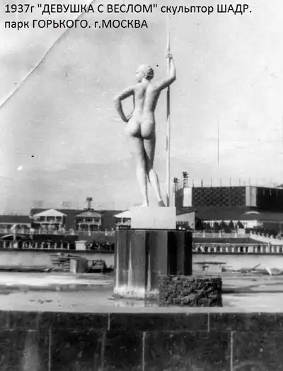 Та самая "Девушка с веслом"