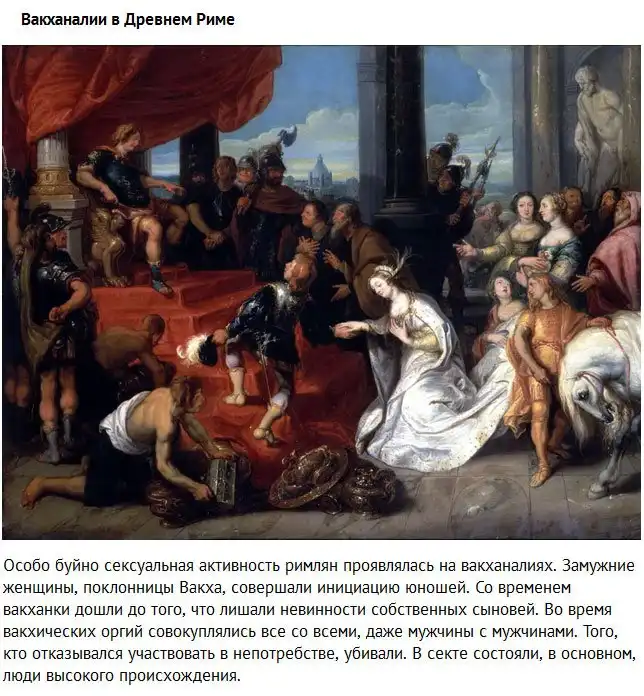 сексуальные извращения Шокирующие сексуальные извращения древности | uCrazy.org