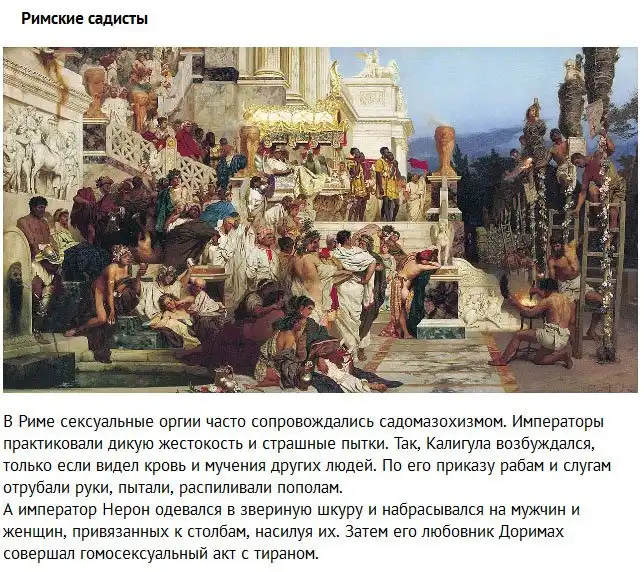 сексуальные извращения 