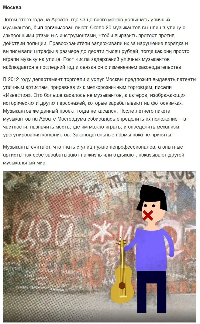 Сколько зарабатывают уличные музыканты в разных городах мира