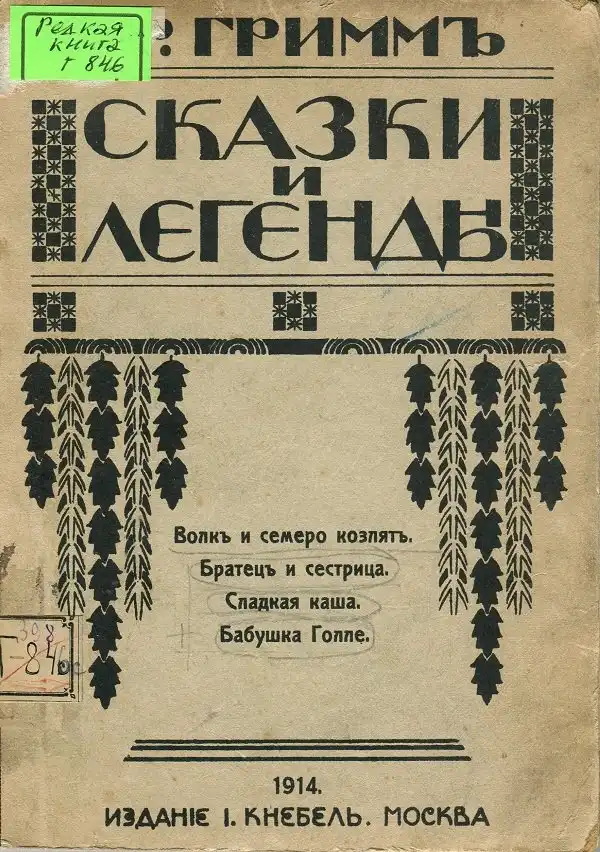 30 самых любимых детских книг всех времен и народов