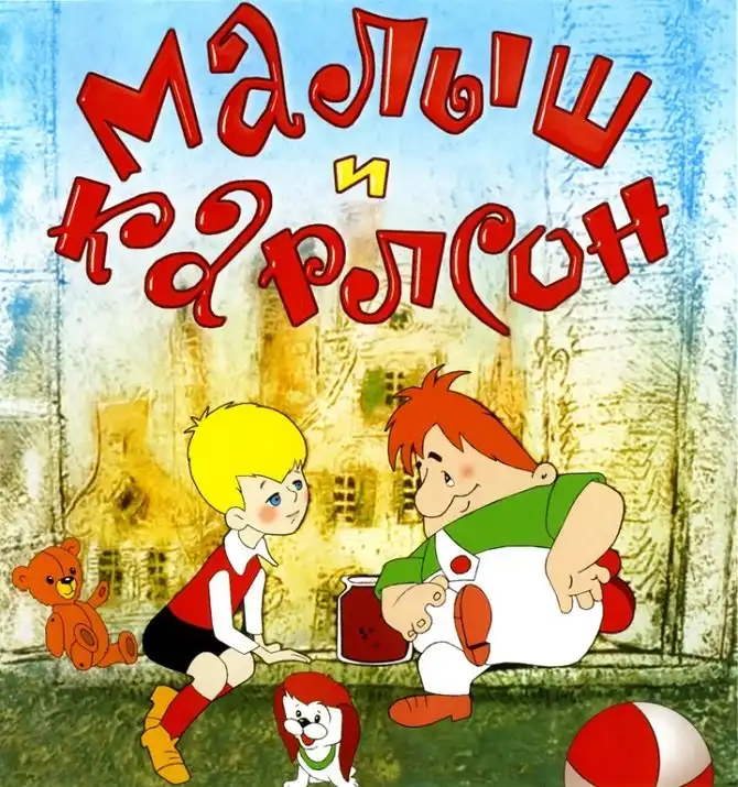 30 самых любимых детских книг всех времен и народов