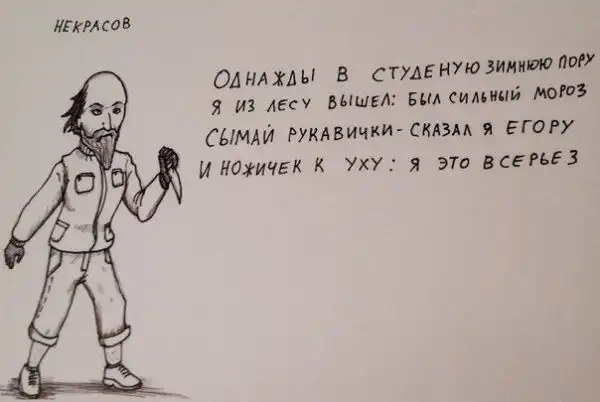 Картинко-комикс-микс