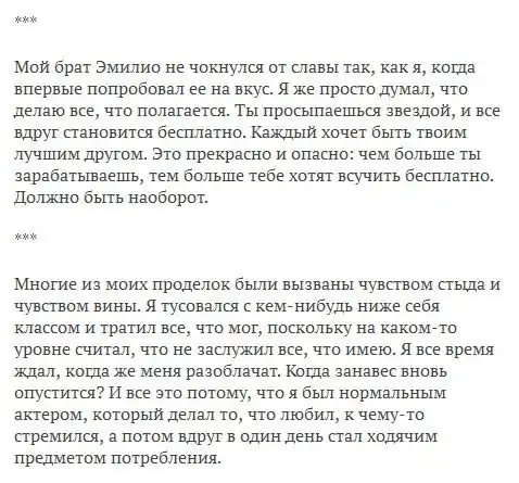 Самые запоминающиеся высказывания Чарли Шина