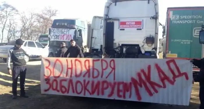 Дальнобойщики собираются провести масштабную акцию протеста в Москве