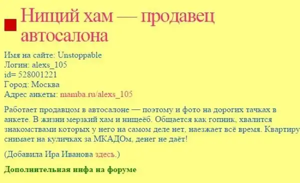 Выдержки из сайта-профсоюза индивидуалок, где они делятся информацией о паршивых клиентах
