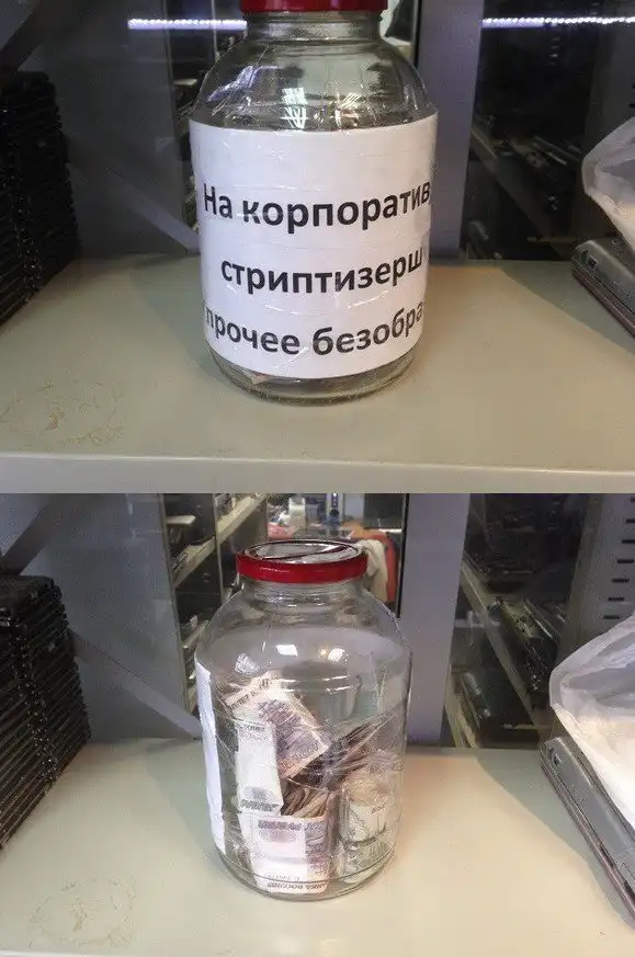 корпоративы...