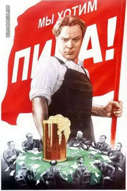 Пиво заказывали? Всех с пятницей!