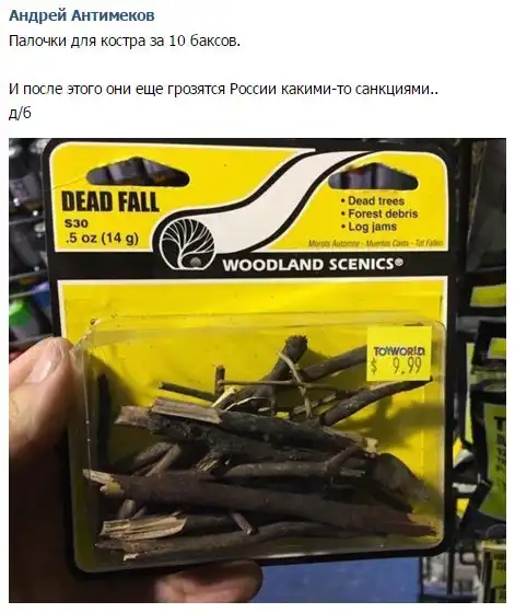 Политична карикатурка