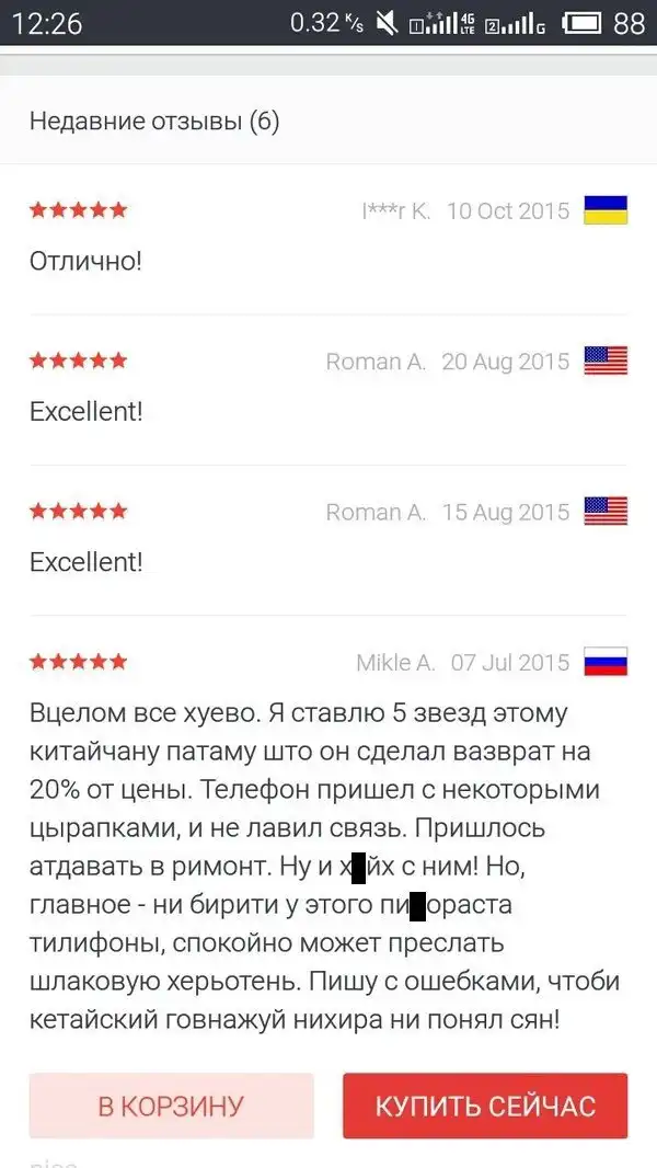 Отзыв на Aliexpress