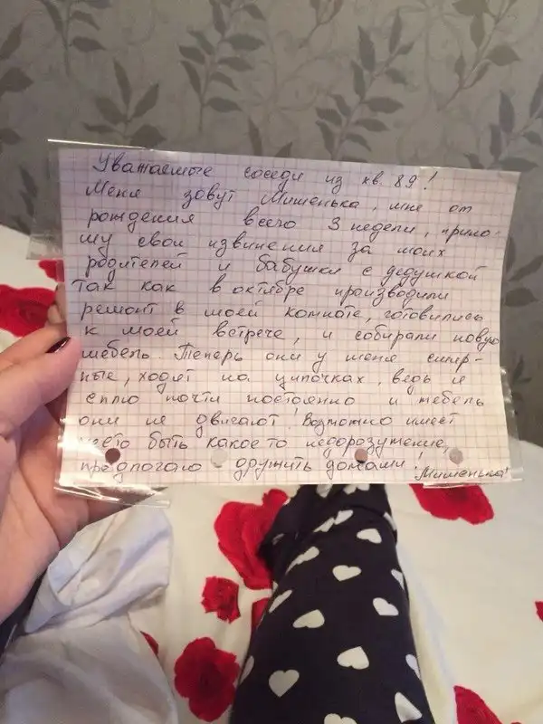 Соседи сверху