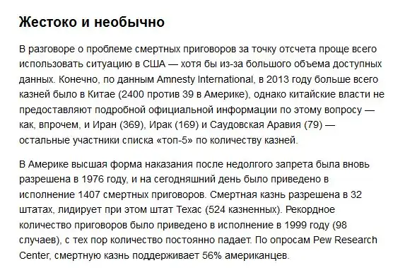 Почему смертная казнь обходится дороже пожизненного заключения