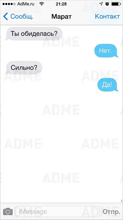 20 СМС-переписок, которые сделали этот год