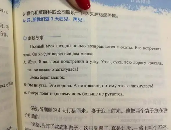 Китайцы учат русский язык