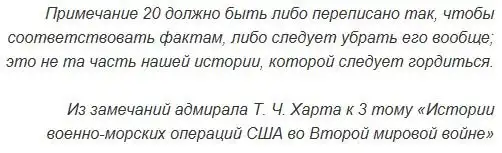 История неудавшейся провокации