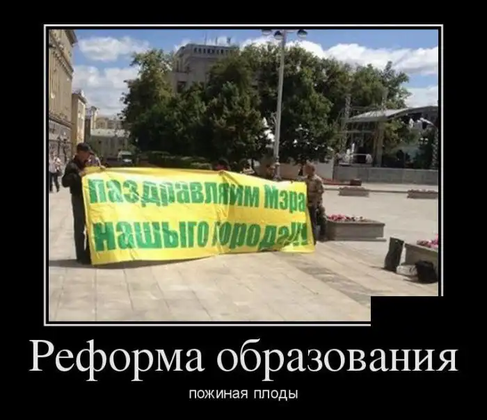 Демотиваторы (18.01.16)