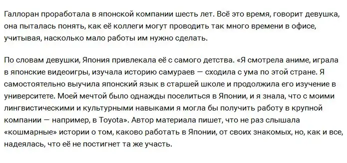 Особенности японской корпоративной культуры