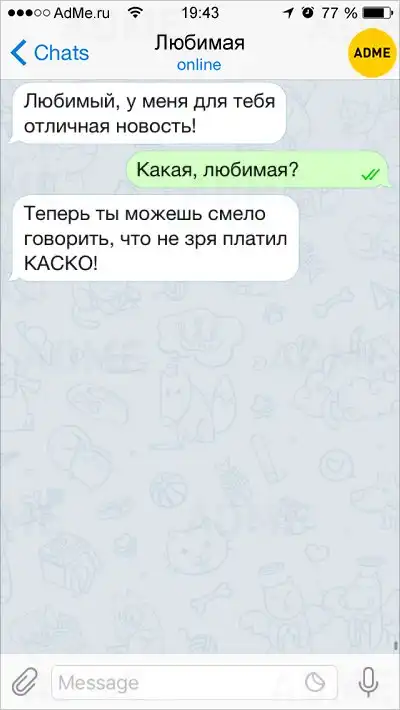 15 СМС от матерых автомобилистов