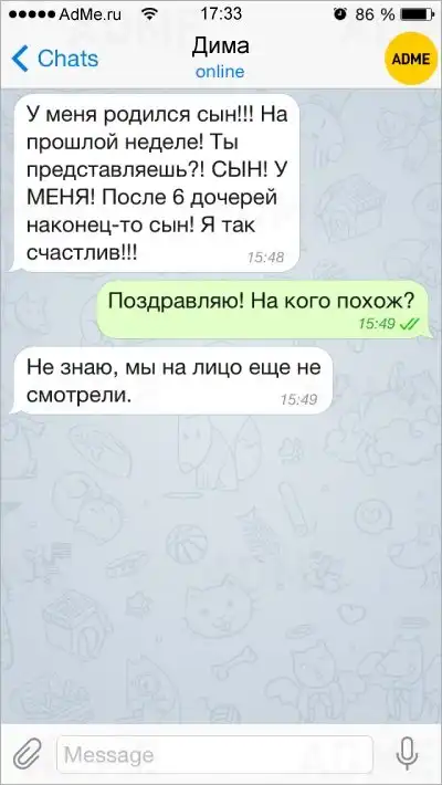 15 жизненных СМС