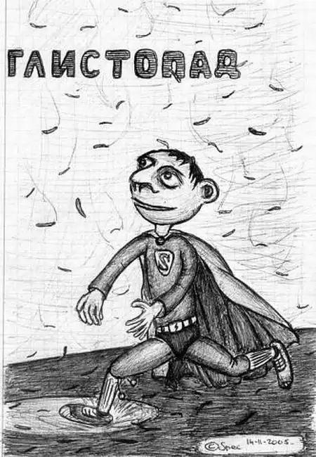 Немножко бреда...