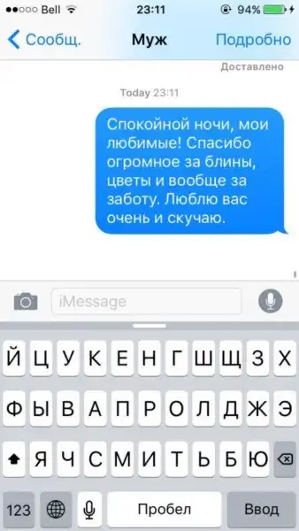 Один мой день в психиатрической клинике