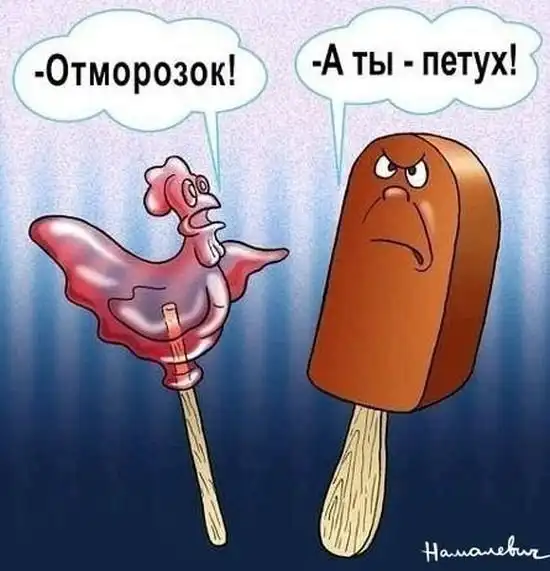 Смешные комиксы (02.02.16)