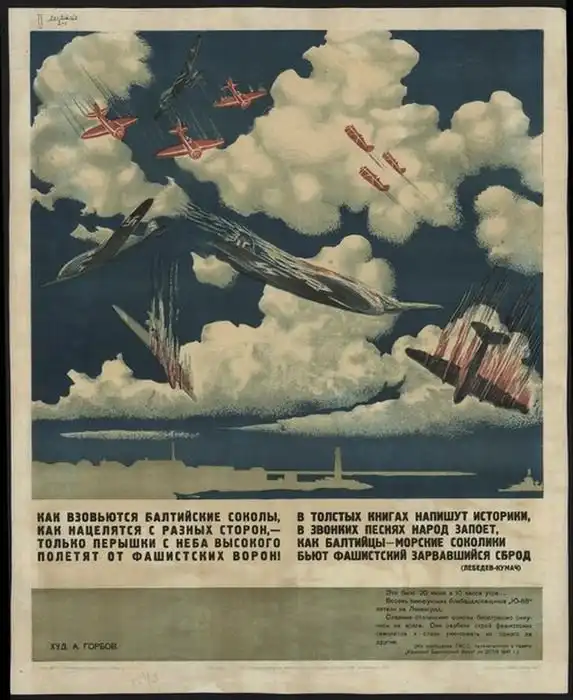 Малоизвестные плакаты времен Великой Отечественной войны